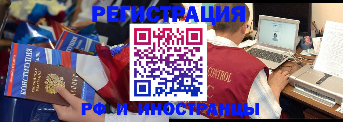 миграционный учет в Белореченске