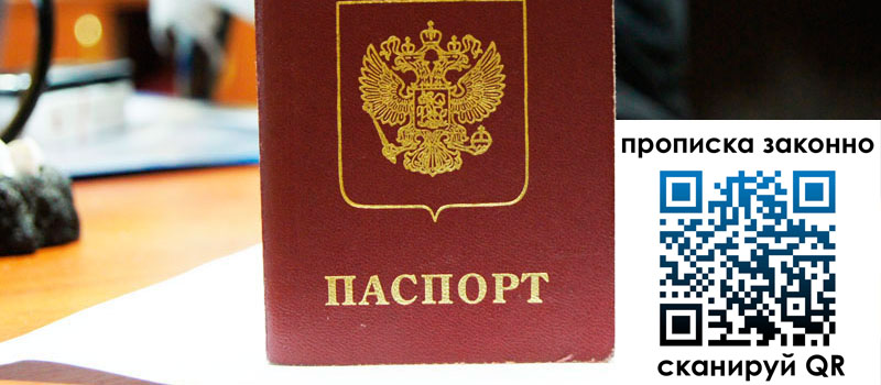 регистрация в Белореченске регистрация в Белореченске